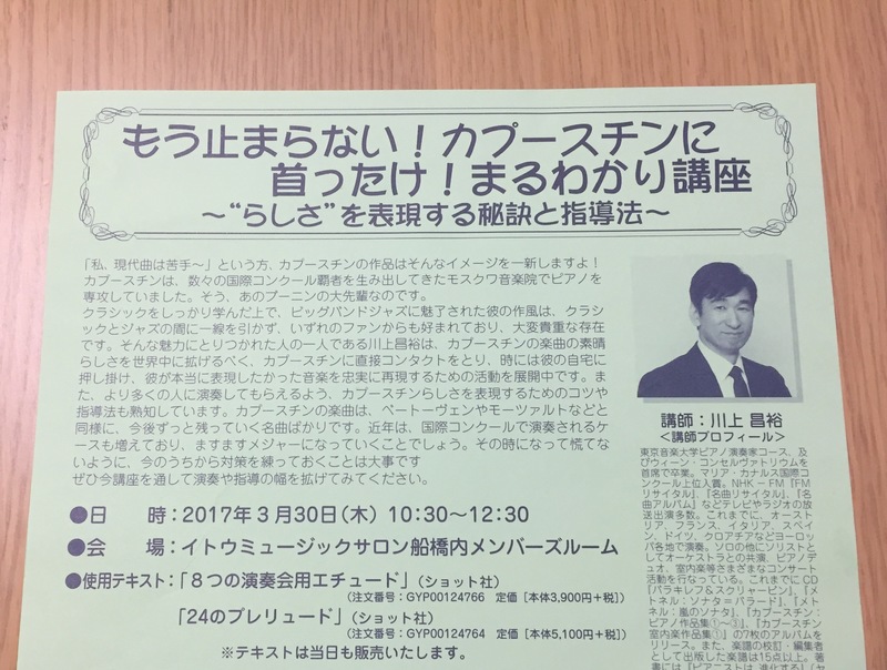 カプースチン